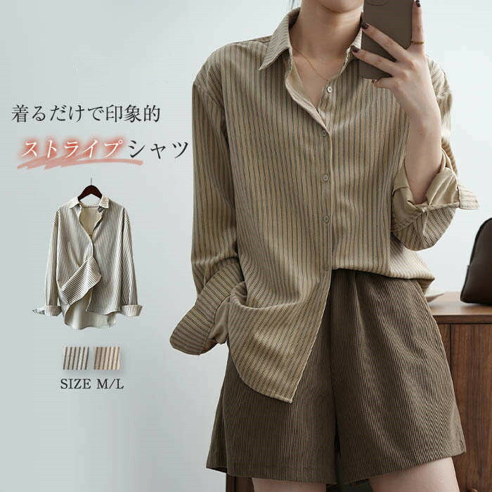 楽天市場】ストライプシャツ ブラウン 長袖（レディースファッション