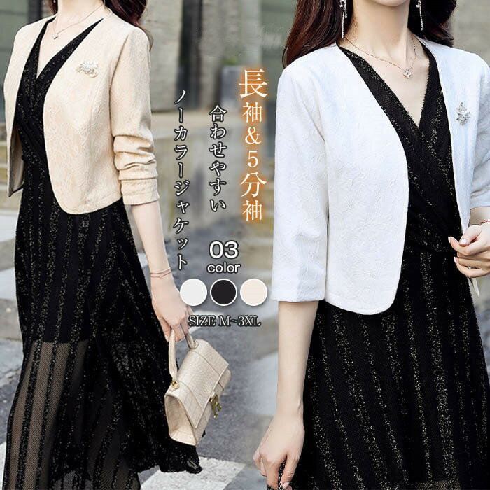 楽天市場】ノーカラージャケット 白（レディースファッション）の通販