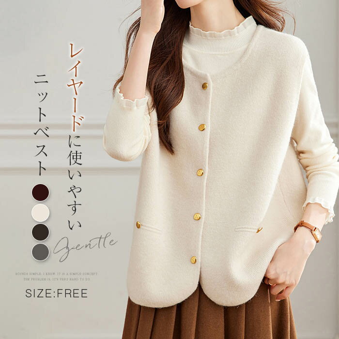 乐天商城 - ニット ベスト レディース コーデ 冬 春 秋 サマー ベスト 春秋 冬 ボタン 前開き ニットベスト おしゃれ 着回し トップス 体型カバー ゆったり ノースリーブ シンプル カジュアル ナチュラル レイヤード 重ね着 大人 クールネック 無地 グレー ベージュ 新作 送料無料