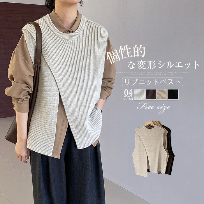 乐天商城 - ベスト レディース アシンメトリー ニットベスト 春 秋 冬 ニット ベスト 秋冬 スリット クールネック おしゃれ ノースリーブ トップス カジュアル シンプル 大人 個性的 重ね着 レイヤード プルオーバー サマー ベスト 体型カバー おしゃれ 可愛い 黒 ブラック 送料無料