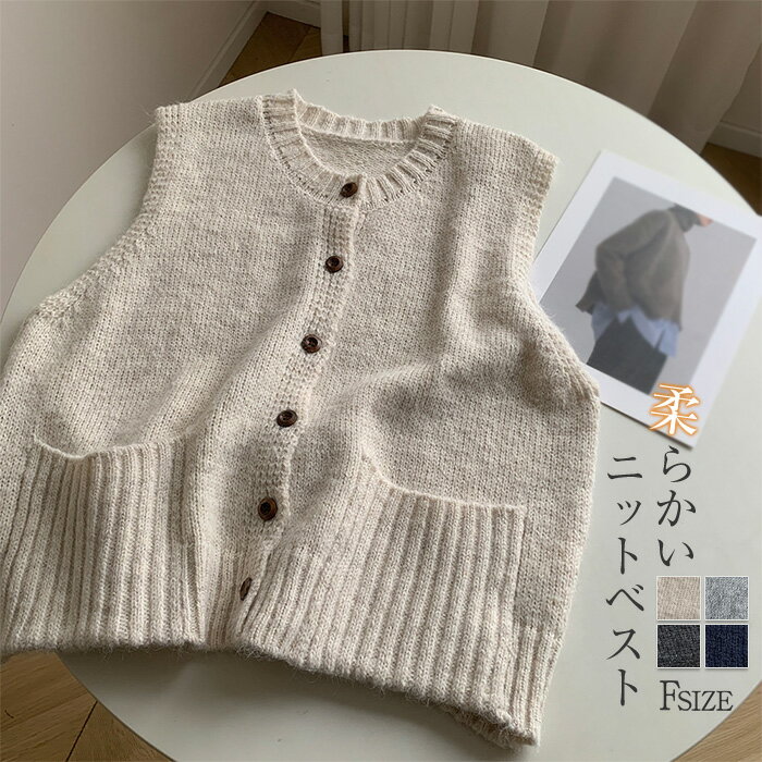 乐天商城 - ニットベスト レディース コーデ 冬 春 秋 サマー ベスト 春秋 冬 ボタン 前開き ニット ベスト リブニット 定番 トップス 体型カバー ゆったり ノースリーブ シンプル カジュアル ナチュラル レイヤード 重ね着 大人 クールネック 無地 グレー ベージュ 新作 送料無料