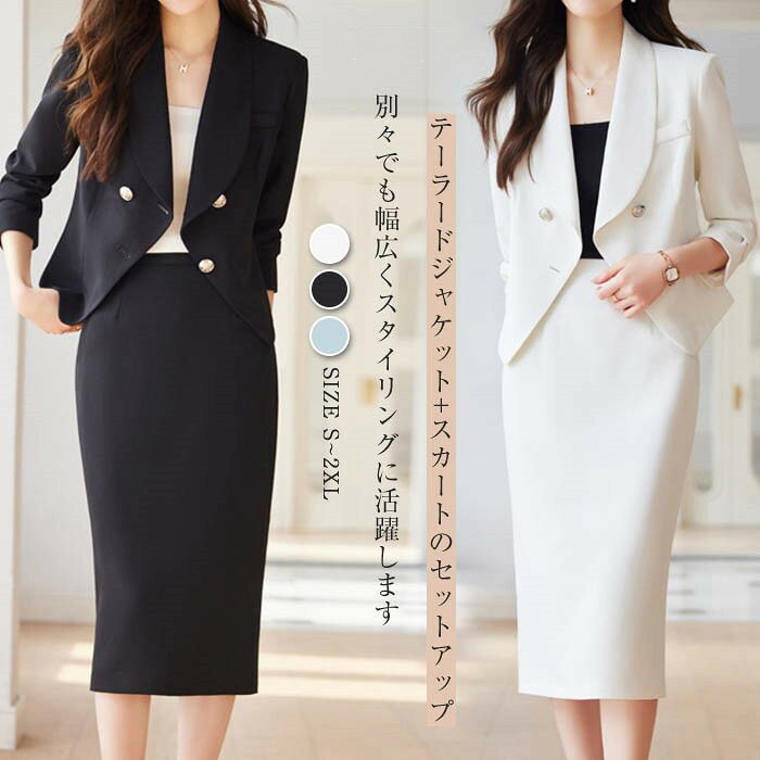 良品 ESCADA エスカーダ スカートスーツ セットアップ ジャケット アウター 台形 膝丈 ハーフ タイトスカート 34 黒 白 レディース 古着 中古 USED 楽天市場】エスカーダ（スーツ・セットアップ｜レディースファッション