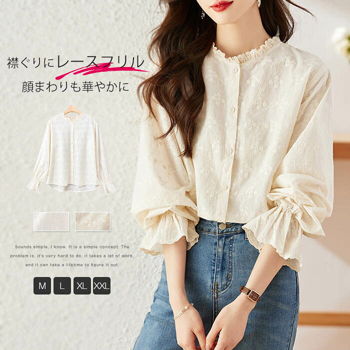 乐天商城 - レース フリル襟 シャツ ブラウス 長袖 立ち襟 花柄 刺繍 シャツブラウス レディース トップス 春 秋 フォーマル 大人 可愛い ファッション おしゃれ きれいめ ゆったり 重ね着 体型カバー オフィス OL 通勤 オフィス 仕事 着回し 入学式 卒業式 入園式 白 ホワイト 綿