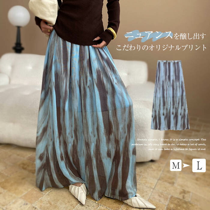 乐天商城 - ロングスカート ロング ボトムス スカート フレアスカート マキシスカート ニュアンス柄 迷彩柄 アート柄 水彩 裏地付き 脚長 細見え 華やか 大人 フェミニン 春 秋 春夏 レディース 大人 おしゃれ ファッション カジュアル エレガント 誕生日 プレゼント 送料無料