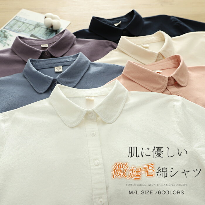 ネルシャツ綿100％レディースシャ...