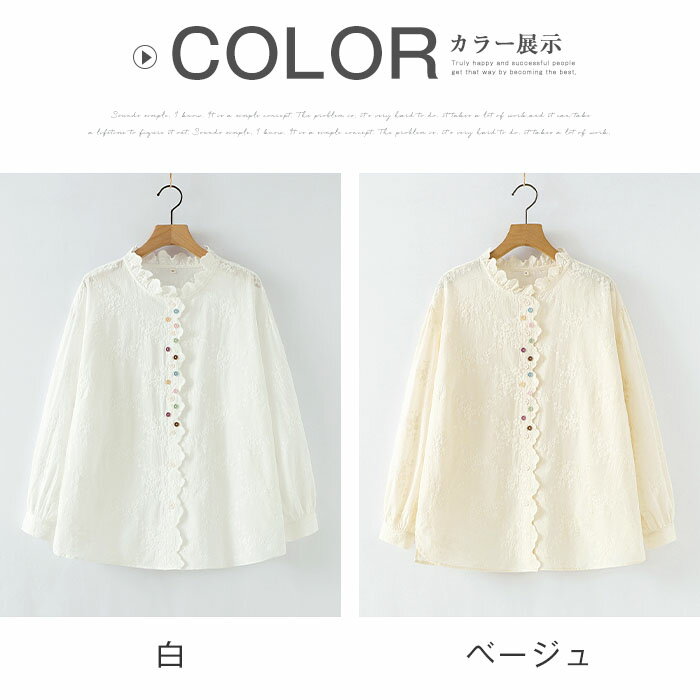 綿100％ シャツ レディース フリル襟 花柄 刺繍 シャツ ブラウス 長袖 綿 フリル レディースシャツ トップス 秋 春秋 冬 秋冬 体型カバー シャツブラウス ブラウス 可愛い 大人 きれいめ 配色ボタン カジュアル ナチュラル 通勤 オフィス ビジネス 送料無料 白 ホワイト