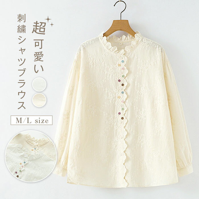 乐天商城 - 綿100％ シャツ レディース フリル襟 花柄 刺繍 シャツ ブラウス 長袖 綿 フリル レディースシャツ トップス 秋 春秋 冬 秋冬 体型カバー シャツブラウス ブラウス 可愛い 大人 きれいめ 配色ボタン カジュアル ナチュラル 通勤 オフィス ビジネス 送料無料 白 ホワイト