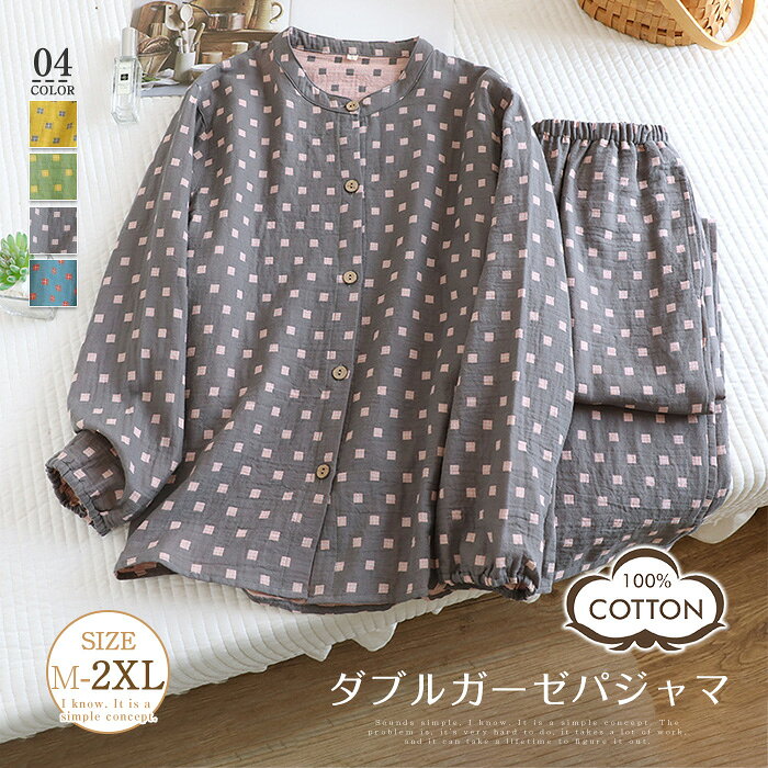 乐天商城 - ガーゼ パジャマ ルームウェア レディース ダブルガーゼ チェック柄 長袖 部屋着 セットアップ 2点セット ガーゼ 綿100% コットン バンドカラー 寝巻き ナイトウェア ゆったり 上下セット 春秋 秋冬 春 秋 冬 ウエストゴム 快適 前開き 大きいサイズ 大人 総柄 送料無料