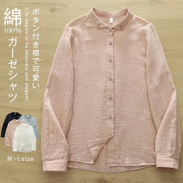 綿100%ガーゼシャツレディースガ...
