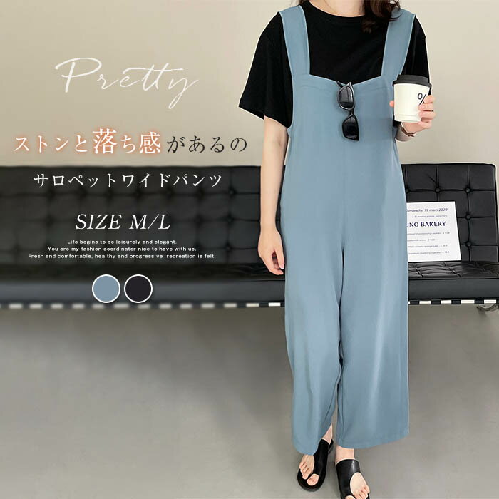サロペット レディース サロペット パンツ ロング 春 夏 秋 きれいめ オフィス 仕事 オールインワン サロペット ゆったり タンク ワイドパンツ オールインワン カジュアル ナチュラル 切り替え 20代 30代 40代 50代 つなぎ 体型カバー オーバーオール 黒 ブラック 重ね着