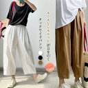 ワイドパンツ レディース バルーンパンツ 春 夏 秋 大きいサイズ サルエルパンツ ボトムス ハロンパン タックパンツ ロングパンツ イージーパンツ タック 綿...
