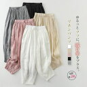 リネンパンツ レディース サルエルパンツ 麻パンツ ロングパンツ ワイドパンツ 春 夏 綿麻 ハロンパンツ イージーパンツ タックパンツ 九分丈 ロング ボトムス ウエストゴム 美脚 通勤 カジュアル ナチュラル リラックス 森ガール 黒 白 グレー 薄手 涼しい 夏 30代 40代(4)