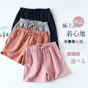 ガーゼ ルームウェア レディース 夏 ショートパンツ ルームウェア ショートパンツ コットン パジャマ ショートパンツ パジャマ 夏 短パン 単品 レディース ...