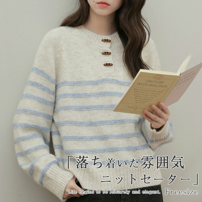 乐天商城 - ニット セーター ニットセーター ボーダー レディース プルオーバー セーター ハーフボタン クルーネック 体型カバー ゆったり 長袖 大人 きれいめ 優しい 柔らかい 秋 冬 秋冬物 通勤 通学 仕事 日常 デイリー 着瘦せ おしゃれ 20代 30代 40代 送料無料