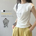 アシンメトリー tシャツ レディース フレンチスリーブ 夏 ストレッチ tシャツ 無地 白 黒 カットソー プルオーバー トップス 綿 コットン タイトシルエット クルーネック ショート丈 着回し 定番 おしゃれ シンプル カジュアル ホワイト ブラック グレー 送料無料(4)
