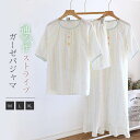 ダブルガーゼ 2重ガーゼ パジャマ レディース ハート柄 ストライプ 夏 ガーゼ ルームウェア 半袖 トップス ワンピース 部屋着 セットアップ 2点セット 寝...
