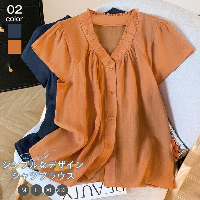 シャツブラウス 無地 レディース シャツ ブラウス フリル襟 ギャザー 半袖 ゆったり トップス 前開き カジュアル 着回し 大人 春 夏 シンプル 森ガール リラックス おしゃれ きれいめ 通勤 通学 仕事 日常 デイリー 着痩せ 20代 30代 40代 オレンジ 紺色 送料無料のサムネイル