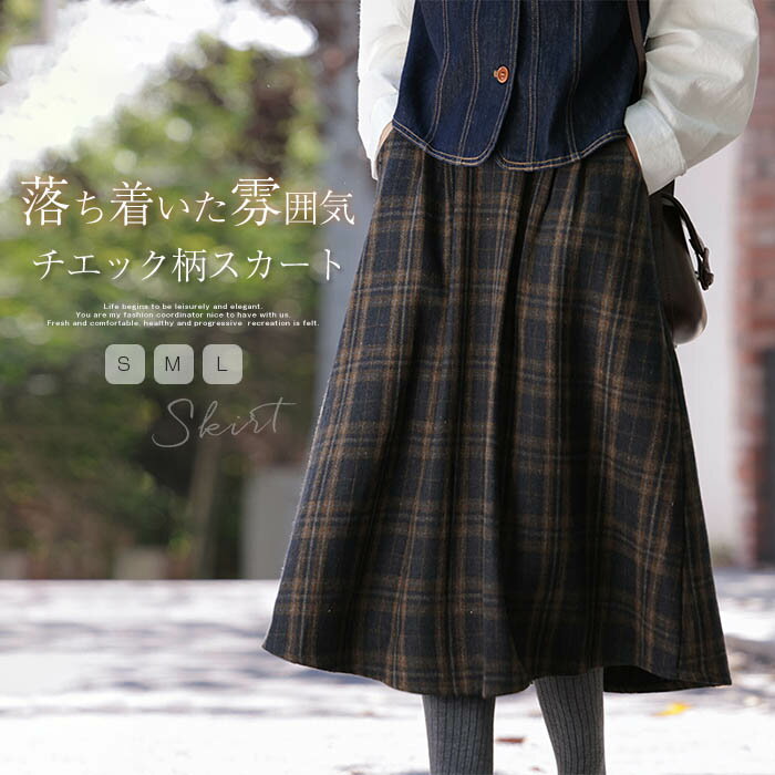 チエック柄スカートロング春秋aライ...