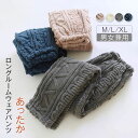 もこふわ 厚手 ルームウェア パンツ 裏起毛 あったか レディース メンズ パジャマ ロングパンツ 単品 部屋着 寝間着 冬 寝巻き 快適 大きいサイズ 暖かい...