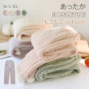 もこふわ 厚手 ルームウェア パンツ 裏起毛 あったか レディース パジャマ ロングパンツ 単品 部屋着 寝間着 冬 寝巻き 快適 大きいサイズ 暖かい 柔軟 ...