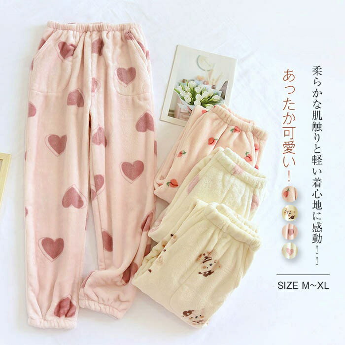 送料無料 ベロア ルームウェア パンツ あったか パジャマ ロングパンツ 単品 レディース 部屋着 寝間着 冬 厚手 寝巻き 快適 大きいサイズ 暖かい 柔軟 ...