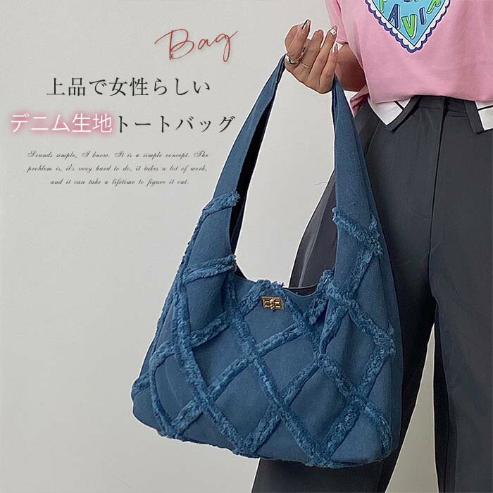 デニム トートバッグ レディース ファスナー付き デニム生地 布 ショルダーバッグ 通勤バッグ 肩掛け ..