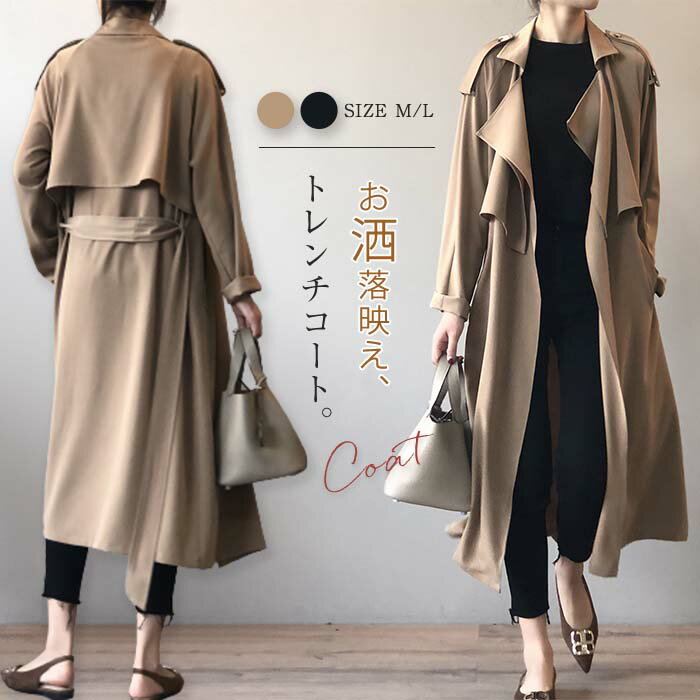 アウターコート春秋レディーストレン...