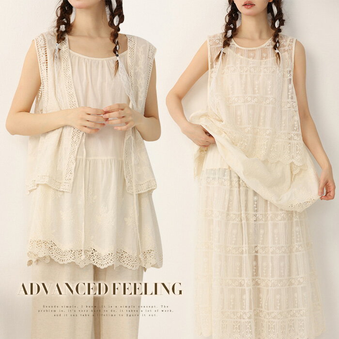 レース ベスト レディース タンクトップ 春 夏 ベスト ファッション レースベスト 可愛い 大きいサイズ 春夏 きれいめ お洒落 上着 涼しい トップス お洒落 おしゃれ ノースリーブ シンプル 総柄 プルオーバー カジュアル レイヤード 重ね着 通勤 着痩せ 通学 日常