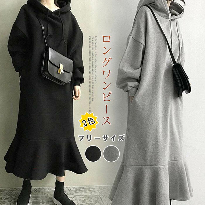 楽天市場】スウェット ワンピ マーメイドの通販