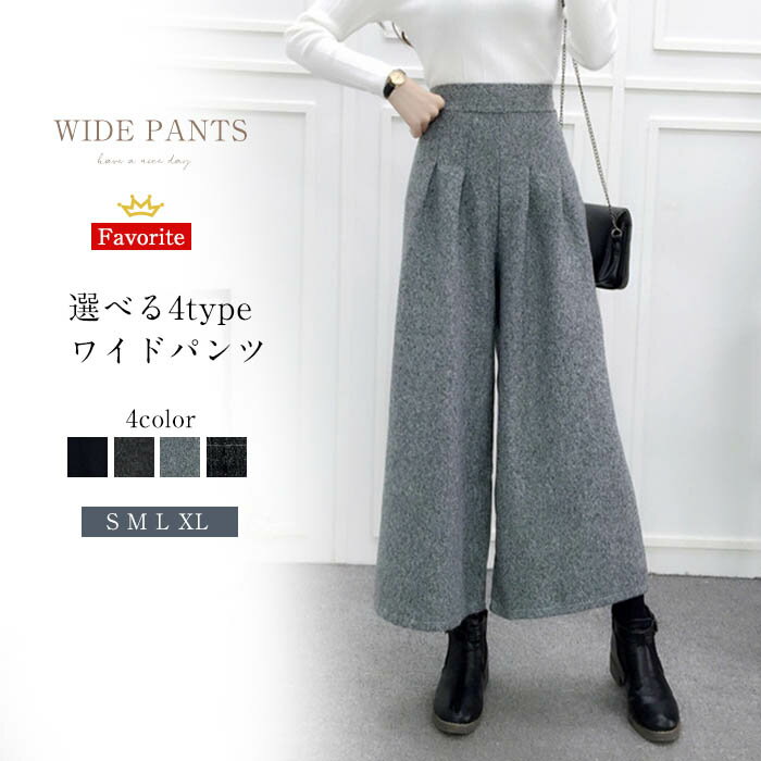 Rakuten - パンツ レデイース ワイドパンツ ボトムス ハイウエスト ウエストゴム ゴム オフィス 美脚 ブラック 黒 グレー チェック 秋冬 冬 リラックスパンツ ズボン ゆったり 体型カバー 大きいサイズ 無地 通勤 カジュアル 着痩せ 20代 30代 40代 防寒 おしゃれ 大人
