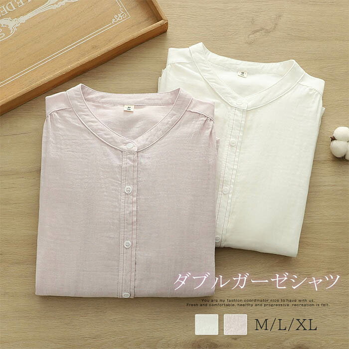Long-Sleeved - ガーゼシャツ シャツ バンドカラー コットン レディース 綿 無地 春秋 長袖 ダブルガーゼ 秋冬 無地シャツ トップス ダブルガーゼシャツ 長袖シャツ ナチュラル すっきり レディーストップス 2重ガーゼ シャツブラウス レディースシャツ 外出 通勤 お洒落 白 ピンク