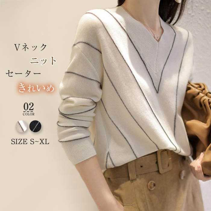 V-Neck - 送料無料 ニット セーター vネック レディース ゆったり 春 秋 冬 ストライプ ニットセーター 長袖 きれいめ 体型カバー ニット ゆったり 薄手 おしゃれ 通勤 カジュアル プルオーバー セーター ファッション 配色 シンプル カジュアル 重ね着 着回し