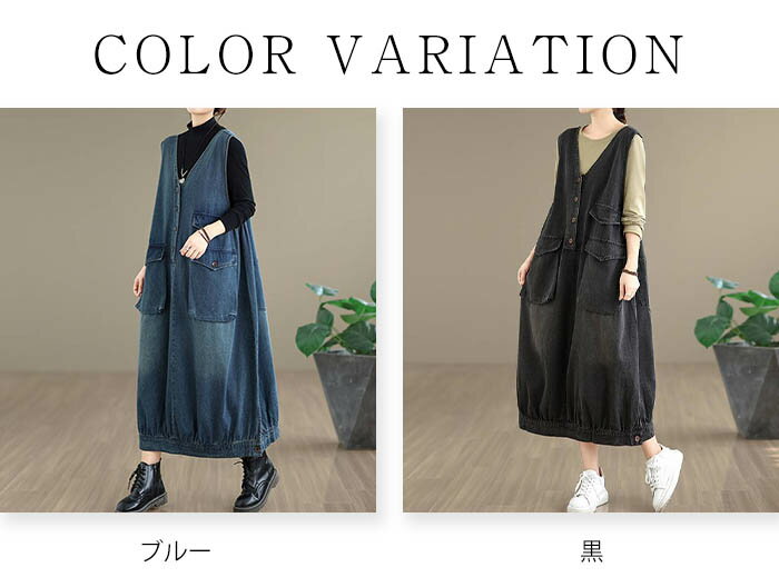 デニム ジャンパースカート 可愛い 大人 ロング丈 デニム 春 秋冬 サロペット デニムスカート ジャンパー スカート サロペット ワンピース レディース サロペットスカート きれいめ オールインワン aライン フレア ゆったり 体型カバー ポケット お洒落 無地 黒