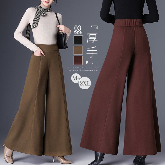 パンツ秋冬レディースロング丈ワイド...