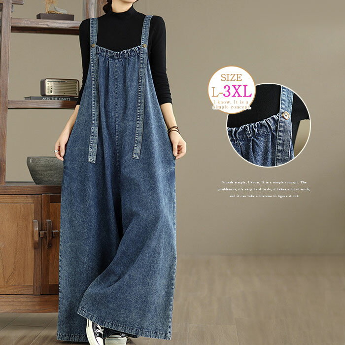 サロペット レディース オーバーオール ワイドパンツ デニム オールインワン サスペンダーパンツ フレアパンツ ロングパンツ オフィス コクーン Aライン デニムパンツ ボリュームパンツ つなぎ カジュアル 無地 シンプル ゆったり 大きいサイズ 体型カバー お洒落