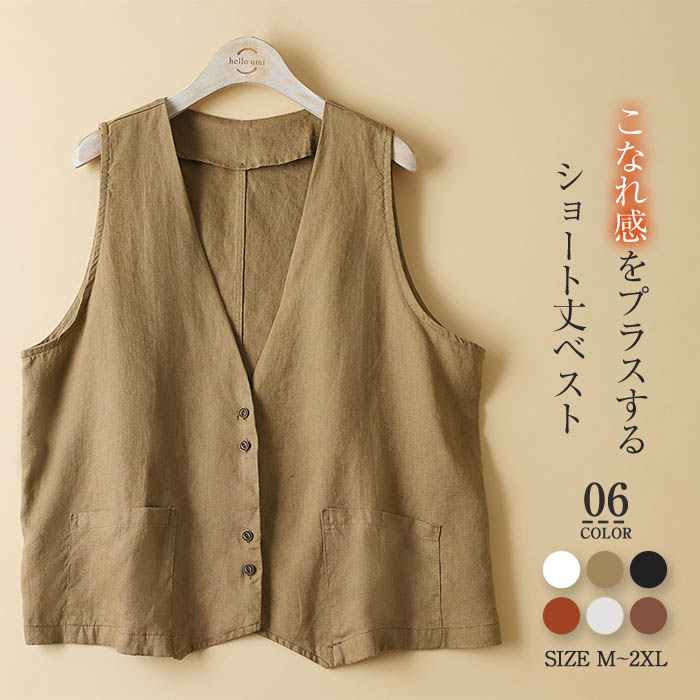 乐天商城 - ジレ ベスト レディース 春夏 トップス ベスト ショート丈 ショートジレ ショート ベスト アウター サマージャケット ノースリーブ 羽織り 無地 レイヤード 着回し オフィス カジュアル ライトアウター ロング丈 綿麻風 春 夏 おしゃれ 前開き 重ね着 通勤 日常 ディリー
