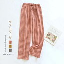 ガーゼ ルームウェア パジャマ レディース パンツ パジャマ ロングパンツ チェック 単品 レディース 部屋着 寝間着 寝巻き 快適 大きいサイズ 綿100% ...