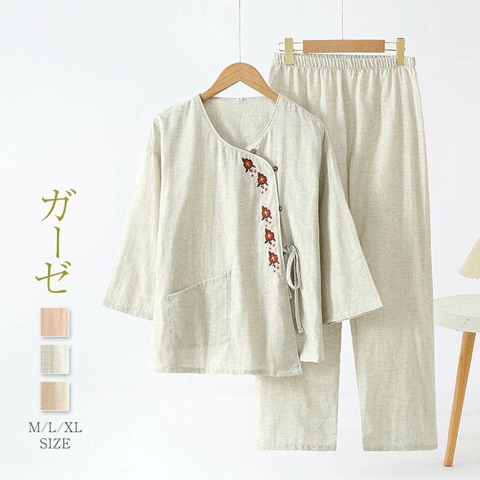 乐天商城 - 綿100% パジャマ レディース ルームウェア パンツ 秋 冬 コットン 刺繍 花柄 リポン パジャマ レディース 春 秋冬 綿 前開き 9分袖 2点セット ナイト 寝間着 寝巻き 上下セット 前開き 快適 大人 コットン 柔らかい 優しい肌ざわり ベージュ送料無料 30代 40代 50代
