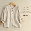シャツ レディース 7分袖 コットン 春 夏 秋 春夏秋 シャツブラウス レディースシャツ トップス 無地 シャツ 薄手 パフ袖 パフスリーブ ノーカラー 綿 柔らかい 前開き シンプル 軽い 着心地 ナチュラル カジュアル 楽ちん 日常 ディリー 外出 通勤 通学 お出かけ 普段着