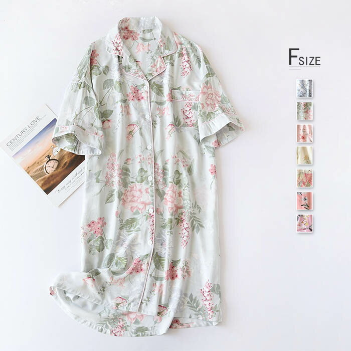 ルームウェア 部屋着 ワンピース パジャマ レディース 前開き 半袖 花柄 総柄 大人 寝巻き ナイトウェア ゆったり 半袖ワンピース 春 夏 涼しい 柔らかい...