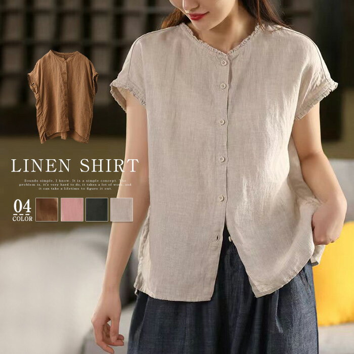 リネン100% フレンチスリーブ リネンシャツ レディース 半袖 夏シャツ リネン 無地 春夏 シャツブラウス 涼しい トップス 柔らかい レディースシャツ レディーストップス ナチュラル オフィス すっきり カジュアル おしゃれ シンプル 体型カバー ゆったり 通勤 大人 上品のサムネイル