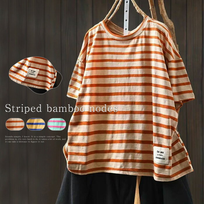 ボーダー柄Tシャツブラウスレディー...