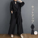 セットアップ レディース カジュアル ブラウス ワイドパンツ 2点セット ロングパンッ 無地 ガウチョパンツ 上下アップ 冷房対策 オフィス 長袖 スリット ウエストゴム ボトムス トップス おしゃれ リラックス 着痩せ 2点 体型カバー ゆったり 新作 通勤 日常 黒