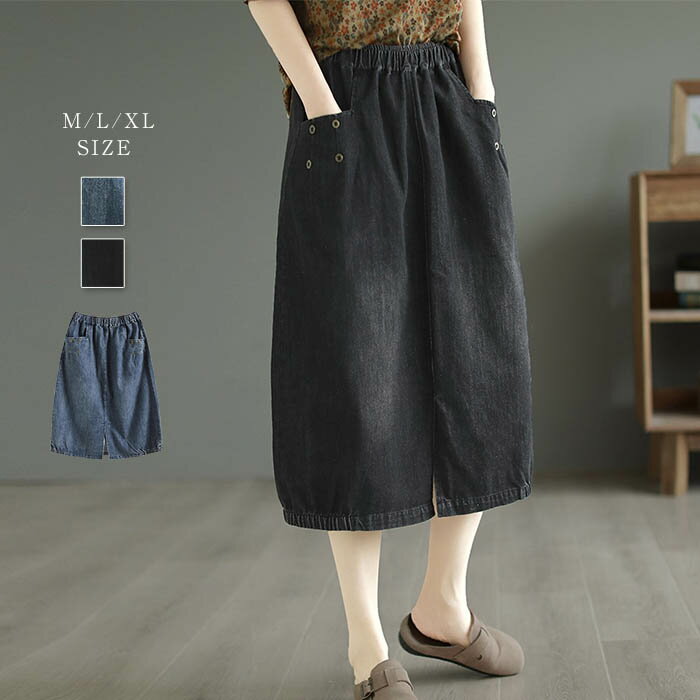 バルーンデニムスカートスカートデニ...