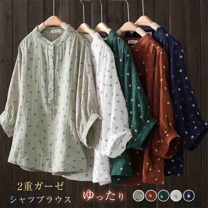 シャツ ブラウス 半袖 レディース 柄 総柄 可愛い 2重ガーゼ ダブルガーゼ ガーゼシャツ シャツブラウス 春 夏 5分袖 ぽわん袖 シャツ トップス プルオーバー カジュアル ナチュラル バンドカラー ドルマンスリーブ コットン 体型カバー ゆったり 綿100％ 通勤