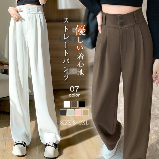 ワイドパンツ レディース ロング ボトムス 春秋 春 夏 秋 レディースパンツ 無地パンツ ロングパンツ タックパンツ イージーパンツ ワイド パンツ タック 無地 美シルエット ゆったり ハイウエスト ロング丈 シンプル サイドポケット リラックス 上品 カジュアル ワイドパンツ レディース ロング ボトムス 春秋 春 夏 秋 レディースパンツ 無地パンツ ロングパンツ タックパンツ イージーパンツ ワイド パンツ タック 無地 美シルエット ゆったり ハイウエスト ロング丈 シンプル サイドポケット リラックス 上品 カジュアル
