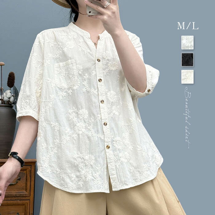 コットン シャツ レディース 5分袖 花柄 刺繍 花柄シャツ 涼感 春 夏 涼しい きれいめ 半袖シャツ トップス カジュアル ファッション シンプル 綿 体型カバー オフィス ゆったり 着回し ナチュラル おしゃれ 通勤 前開き 新作 着痩せ 大人 きれいめ 白 ベージュ 黒