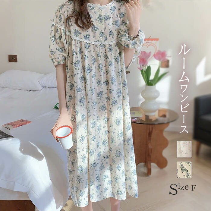 ルームワンピース ルームウェア ワンピース レース 半袖 花柄 コットン きれいめ 部屋着 パジャマ レディース 春 夏 半袖ワンピース 大人 寝巻き 可愛い ...