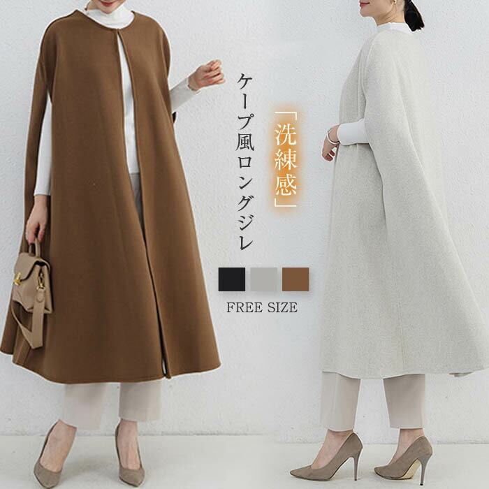 コート マント ロング ポンチョ 秋冬 ポンチョコート レディース アウター ケープ ケープジャケット 冬コート 膝下 厚手 防風 大人女子 ケープコート 前開き 羽織 ロング丈 ジャケット カジュアル 秋 冬 春 可愛い 着痩せ 無地 体型カバー OL 通勤 ベーシック 暖か 上品