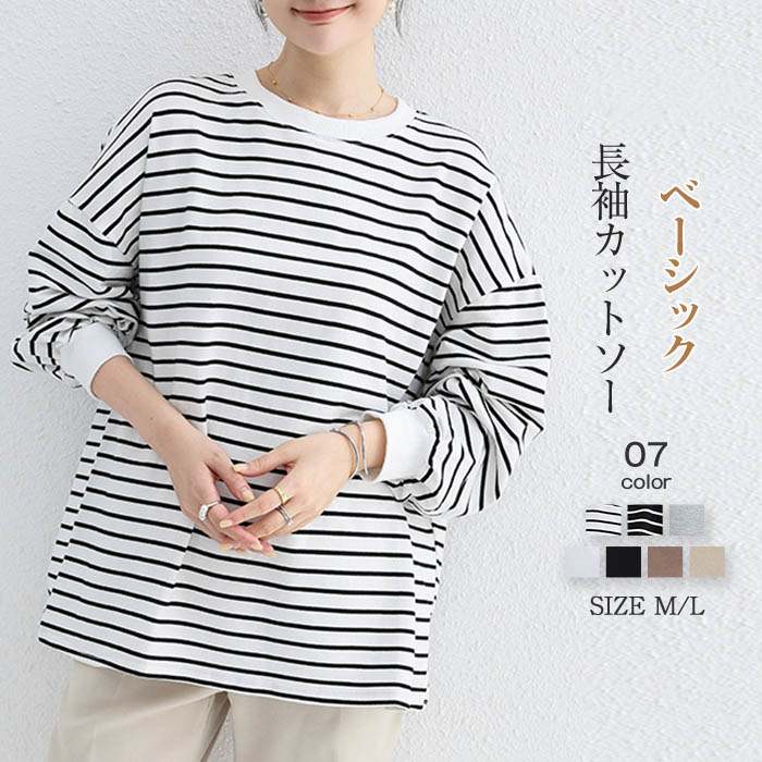 乐天商城 - 新作 tシャツ カットソー レディース 長袖 春秋 柄 ボーダー 無地 プルオーバー チュニック コットン 綿混 トップス ボーダーTシャツ 無地tシャツ レディースカットソー 春秋カットソー おしゃれ ゆったり リラックス カジュアル 着回し シンプル 着痩せ 春秋物 総柄